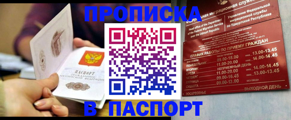 регистрация для дет. сада в Шадринске