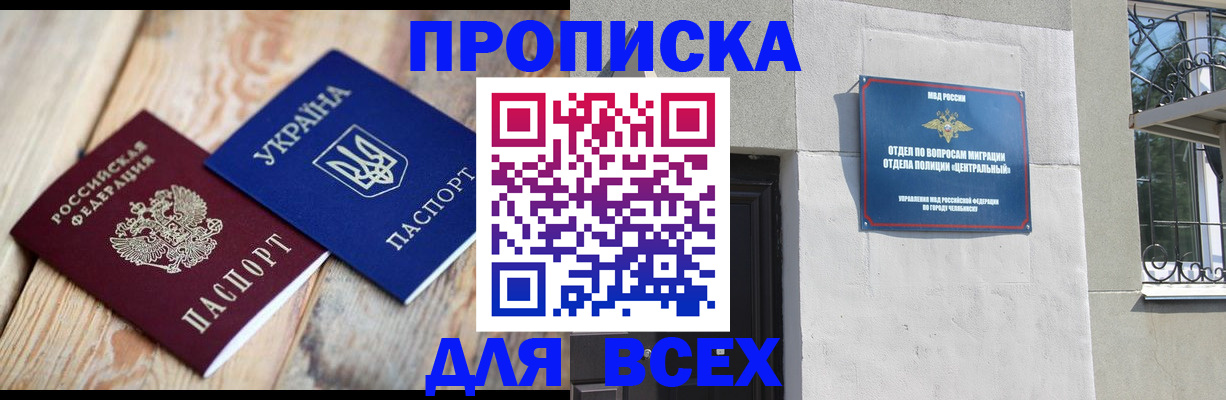 регистрация для школы в Шадринске