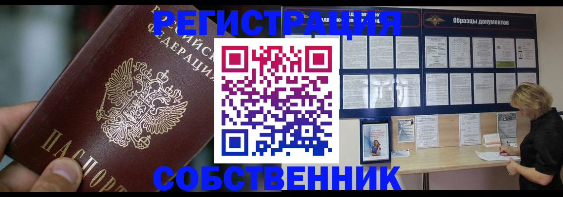 прописка для кредита в Шадринске